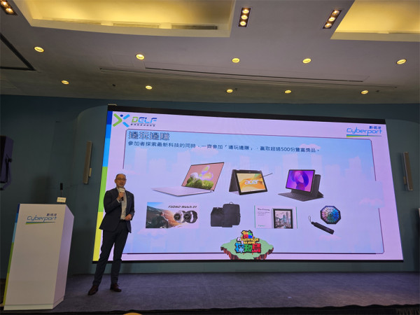 2025 數碼娛樂領袖論壇即將舉行 互動體驗兼可入場睇 AI 電影贏獎品