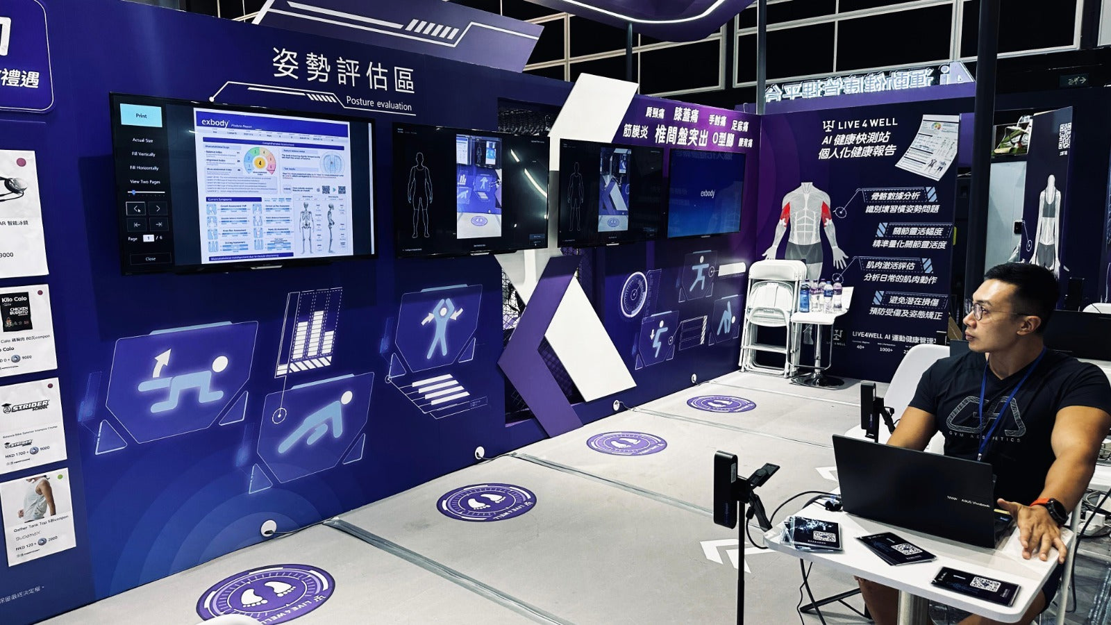 AI 收集數據 自主掌握健康管理方案