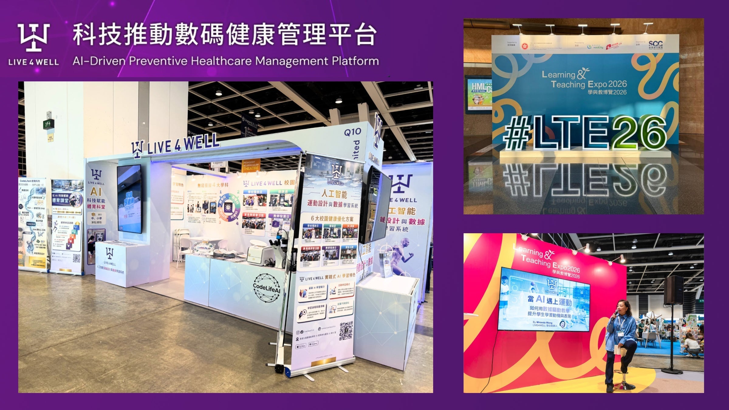 LIVE4WELL 參與學與教博覽 2026 圓滿落幕